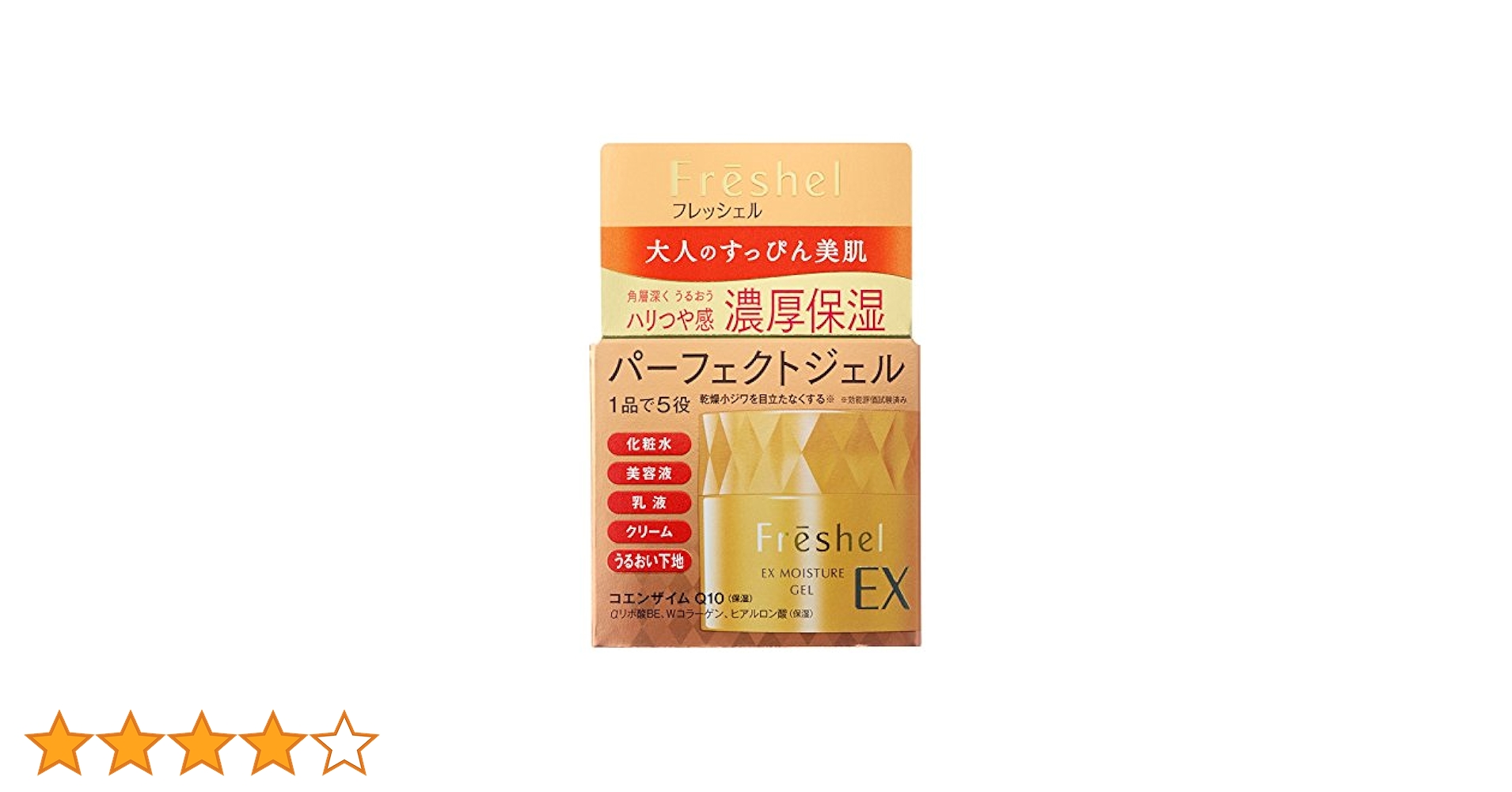 Freshel パーフェクトジェル EX 80g　本体　つけかえ用 4個セット 専用】Freshel パーフェクトジェル 80g 本体 つけかえ用 4個